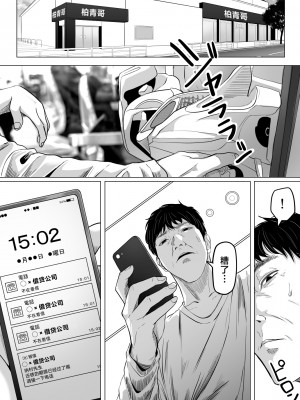 [黒ごま製造工場 (ごまゴリラ)] 崩壊家族 [中国翻訳]_51