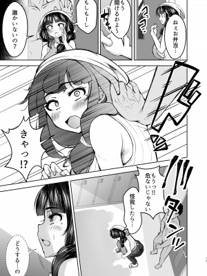 [：ヨッタン] 人妻輪○弁当屋の巨乳若妻を犯れー_14