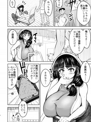 [：ヨッタン] 人妻輪○弁当屋の巨乳若妻を犯れー_07