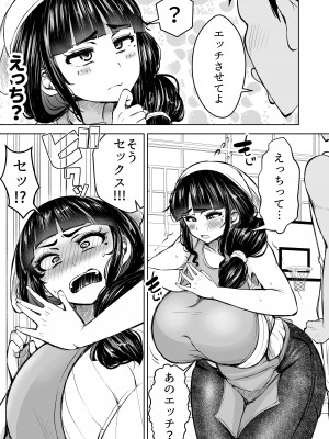 [：ヨッタン] 人妻輪○弁当屋の巨乳若妻を犯れー_08