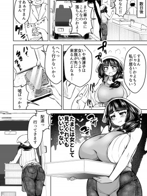 [：ヨッタン] 人妻輪○弁当屋の巨乳若妻を犯れー_11