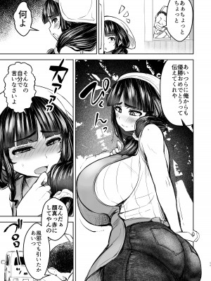 [：ヨッタン] 人妻輪○弁当屋の巨乳若妻を犯れー_12