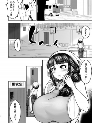 [：ヨッタン] 人妻輪○弁当屋の巨乳若妻を犯れー_13