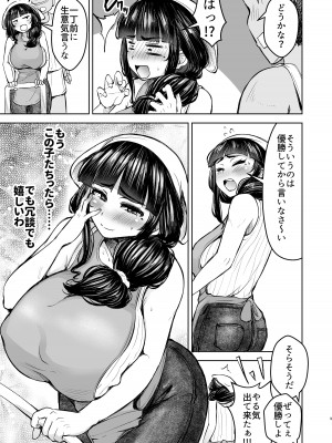 [：ヨッタン] 人妻輪○弁当屋の巨乳若妻を犯れー_10