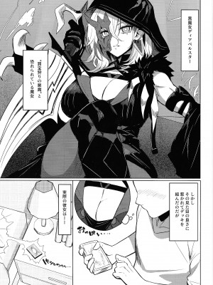 (C104) [ヤッてみよう! (ヤッペン)] Orgasm Card Girls 2 (遊☆戯☆王 OCG)_02