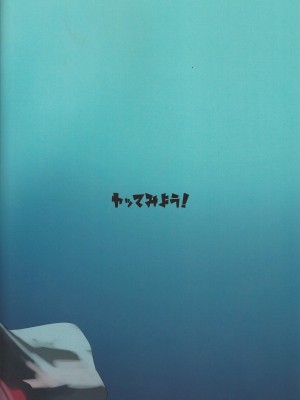 (C104) [ヤッてみよう! (ヤッペン)] Orgasm Card Girls 2 (遊☆戯☆王 OCG)_20