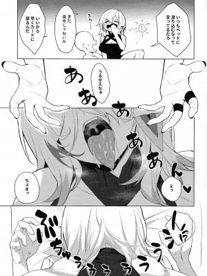 (C104) [ヤッてみよう! (ヤッペン)] Orgasm Card Girls 2 (遊☆戯☆王 OCG)_04