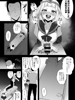 [Futamare (あきあまれ)] ふたなりJK玉ツ樹みさおちゃん-摩羅瑠璃様と愉快な供物たち-_09