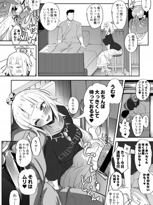 [Futamare (あきあまれ)] ふたなりJK玉ツ樹みさおちゃん-摩羅瑠璃様と愉快な供物たち-_36