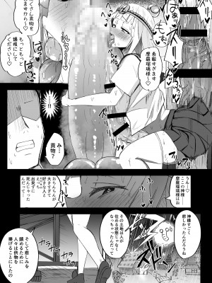 [Futamare (あきあまれ)] ふたなりJK玉ツ樹みさおちゃん-摩羅瑠璃様と愉快な供物たち-_08