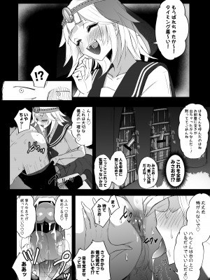 [Futamare (あきあまれ)] ふたなりJK玉ツ樹みさおちゃん-摩羅瑠璃様と愉快な供物たち-_11