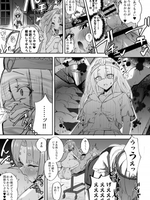 [Futamare (あきあまれ)] ふたなりJK玉ツ樹みさおちゃん-摩羅瑠璃様と愉快な供物たち-_26