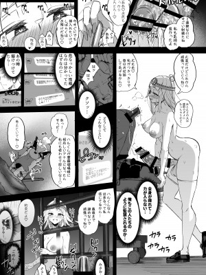 [Futamare (あきあまれ)] ふたなりJK玉ツ樹みさおちゃん-摩羅瑠璃様と愉快な供物たち-_20