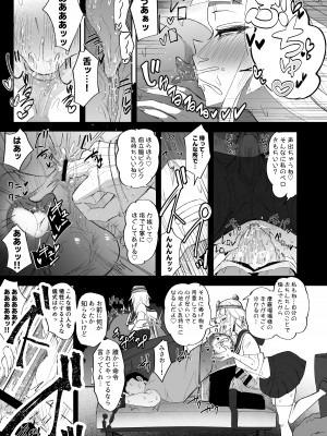 [Futamare (あきあまれ)] ふたなりJK玉ツ樹みさおちゃん-摩羅瑠璃様と愉快な供物たち-_12