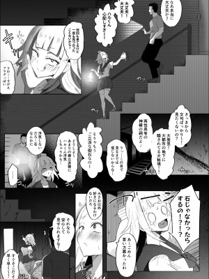 [Futamare (あきあまれ)] ふたなりJK玉ツ樹みさおちゃん-摩羅瑠璃様と愉快な供物たち-_03