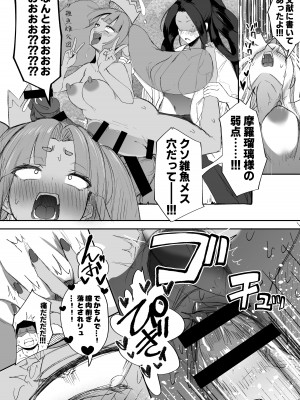 [Futamare (あきあまれ)] ふたなりJK玉ツ樹みさおちゃん-摩羅瑠璃様と愉快な供物たち-_31