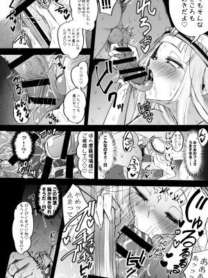 [Futamare (あきあまれ)] ふたなりJK玉ツ樹みさおちゃん-摩羅瑠璃様と愉快な供物たち-_15