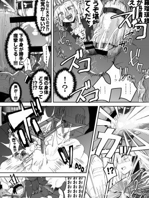 [Futamare (あきあまれ)] ふたなりJK玉ツ樹みさおちゃん-摩羅瑠璃様と愉快な供物たち-_23