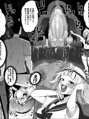 [Futamare (あきあまれ)] ふたなりJK玉ツ樹みさおちゃん-摩羅瑠璃様と愉快な供物たち-_05