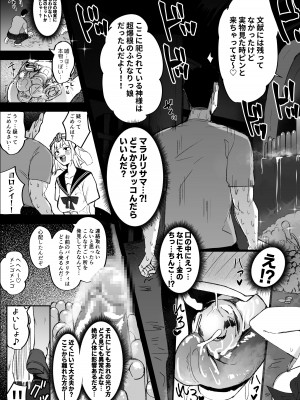 [Futamare (あきあまれ)] ふたなりJK玉ツ樹みさおちゃん-摩羅瑠璃様と愉快な供物たち-_06