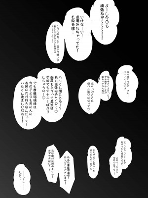 [Futamare (あきあまれ)] ふたなりJK玉ツ樹みさおちゃん-摩羅瑠璃様と愉快な供物たち-_21