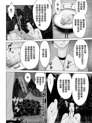 [石紙一] 高規格キャンプ場の情事  -後編- (アクションピザッツDX 2019年7月号) [中国翻訳] [DL版]_18