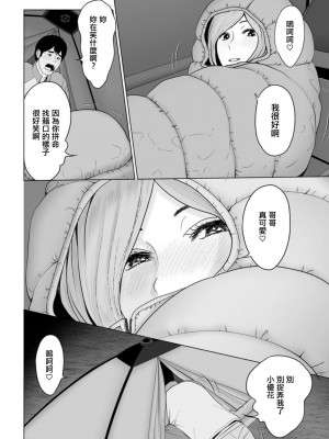 [石紙一] 高規格キャンプ場の情事  -後編- (アクションピザッツDX 2019年7月号) [中国翻訳] [DL版]_06