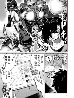 (C104) [愉悦さる (おさる1号)] 便利屋68のHなお仕事依頼 (ブルーアーカイブ)_07