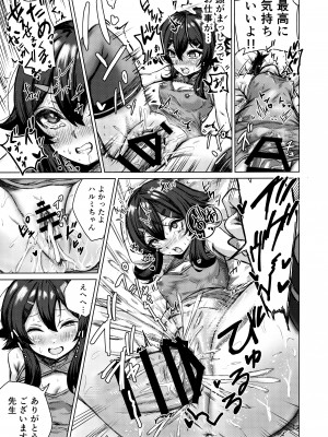 (C104) [愉悦さる (おさる1号)] 便利屋68のHなお仕事依頼 (ブルーアーカイブ)_13