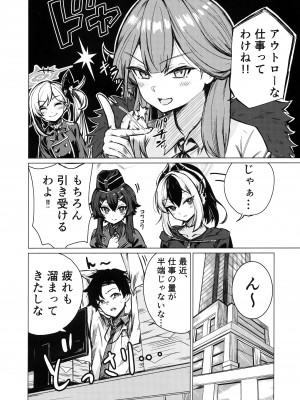 (C104) [愉悦さる (おさる1号)] 便利屋68のHなお仕事依頼 (ブルーアーカイブ)_06