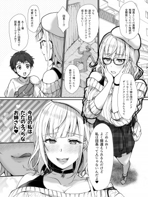 [梟の郵便屋さん (上戸ルリ)] 団長は絶対にバレない。(白銀ノエル) [DL版]_19