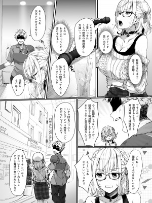 [梟の郵便屋さん (上戸ルリ)] 団長は絶対にバレない。(白銀ノエル) [DL版]_04