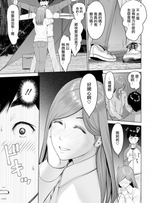 [石紙一] 高規格キャンプ場の情事 前編 (アクションピザッツDX 2019年5月号) [中国翻訳] [DL版]_09