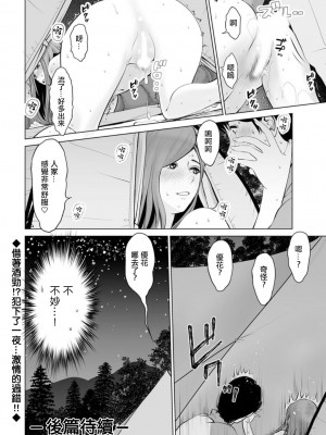 [石紙一] 高規格キャンプ場の情事 前編 (アクションピザッツDX 2019年5月号) [中国翻訳] [DL版]_18