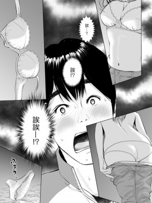 [石紙一] 高規格キャンプ場の情事 前編 (アクションピザッツDX 2019年5月号) [中国翻訳] [DL版]_11