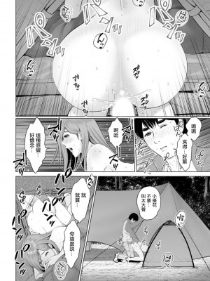 [石紙一] 高規格キャンプ場の情事 前編 (アクションピザッツDX 2019年5月号) [中国翻訳] [DL版]_16