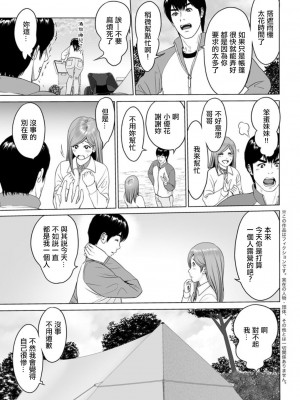 [石紙一] 高規格キャンプ場の情事 前編 (アクションピザッツDX 2019年5月号) [中国翻訳] [DL版]_03