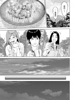 [石紙一] 高規格キャンプ場の情事 前編 (アクションピザッツDX 2019年5月号) [中国翻訳] [DL版]_05