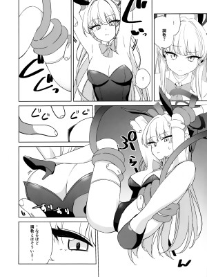 (C104) [LU (いちき)] 飛鳥馬トキの負けちゃう顔が見たい! (ブルーアーカイブ)_07