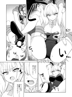 (C104) [LU (いちき)] 飛鳥馬トキの負けちゃう顔が見たい! (ブルーアーカイブ)_08