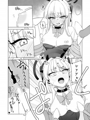 (C104) [LU (いちき)] 飛鳥馬トキの負けちゃう顔が見たい! (ブルーアーカイブ)_22