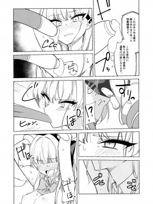 (C104) [LU (いちき)] 飛鳥馬トキの負けちゃう顔が見たい! (ブルーアーカイブ)_12