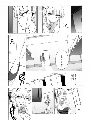 (C104) [LU (いちき)] 飛鳥馬トキの負けちゃう顔が見たい! (ブルーアーカイブ)_04