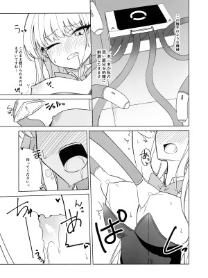 (C104) [LU (いちき)] 飛鳥馬トキの負けちゃう顔が見たい! (ブルーアーカイブ)_10