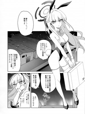 (C104) [LU (いちき)] 飛鳥馬トキの負けちゃう顔が見たい! (ブルーアーカイブ)_03