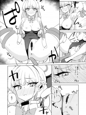 (C104) [LU (いちき)] 飛鳥馬トキの負けちゃう顔が見たい! (ブルーアーカイブ)_15