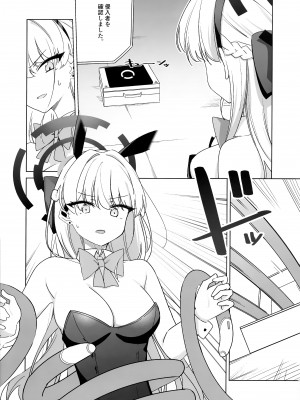 (C104) [LU (いちき)] 飛鳥馬トキの負けちゃう顔が見たい! (ブルーアーカイブ)_05