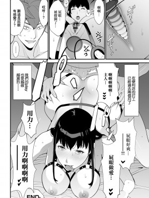 [十時企画] コンビニバイト時給1万円+α (Web配信 月刊 隣の気になる奥さん vol.034) [中国翻訳]_16