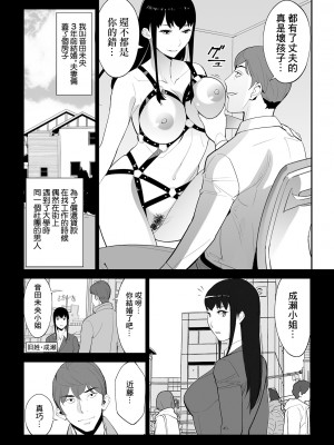 [十時企画] コンビニバイト時給1万円+α (Web配信 月刊 隣の気になる奥さん vol.034) [中国翻訳]_03