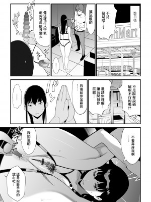 [十時企画] コンビニバイト時給1万円+α (Web配信 月刊 隣の気になる奥さん vol.034) [中国翻訳]_15